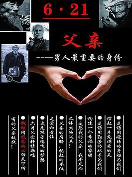 父親節(jié)圖片