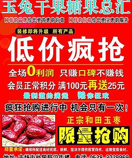 干果圖片