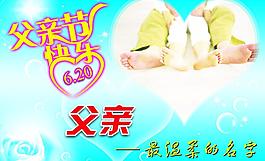 父親節(jié)快樂圖片