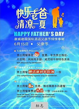 父親節(jié)圖片