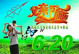 父親節(jié)圖片
