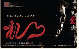 父亲节图片