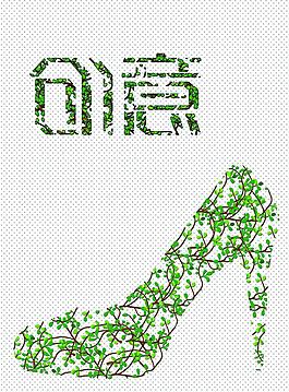 創(chuàng)意海報圖片