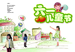 插畫風格兒童節