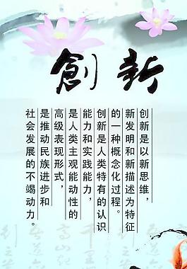 創(chuàng)新圖片