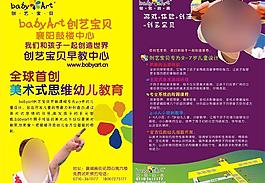 創(chuàng)意寶貝圖片