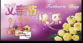 父親節(jié)圖片
