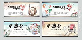 中國(guó)風(fēng)圖片