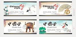 中國(guó)風(fēng)圖片