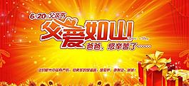 父亲节图片
