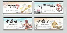 中國(guó)風(fēng)圖片