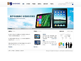 平板電腦首頁設(shè)計(jì)
