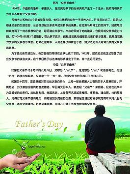 父亲节图片