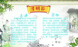 清明節來歷及習俗圖片