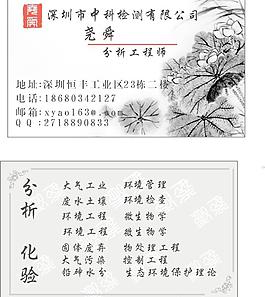 水墨畫為主 名片 灰色底圖片