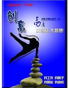 創(chuàng)意海報(bào)圖片