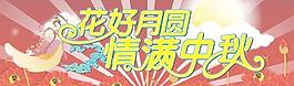 中秋節(jié)圖片