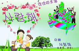 父親節(jié)圖片