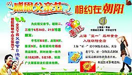 感恩父親節(jié)圖片