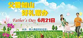 父親節(jié)圖片