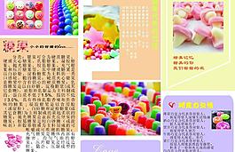 糖的代表圖片