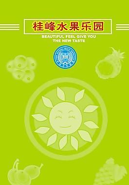 水果乐园图片
