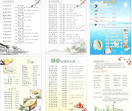 菜單菜譜圖片