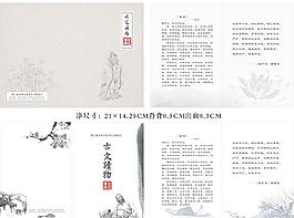 書封面 古文封面圖片