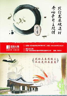 中國(guó)風(fēng)展板圖片