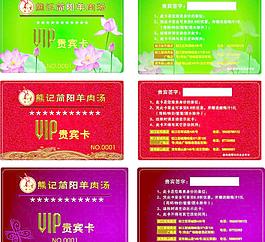 vip貴賓卡圖片