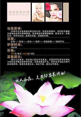 美容美體spa圖片