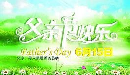 父親節(jié)圖片