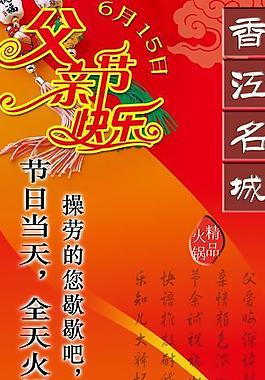 父親節(jié)圖片
