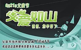 父親節(jié)圖片