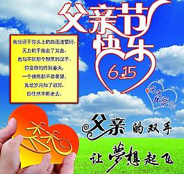 父親節(jié)圖片