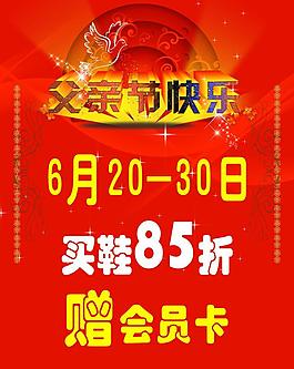 父親節(jié)圖片