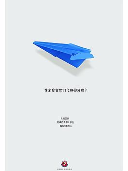 創(chuàng)意海報(bào)圖片