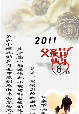 父親節(jié)快樂圖片