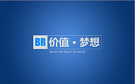 簡潔大方歐美系藍(lán)色商務(wù)PPT模板