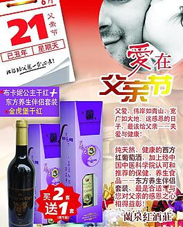 父親節(jié)圖片