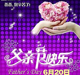 父親節(jié)快樂(lè)圖片
