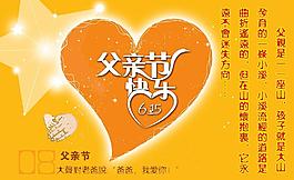 父親節(jié)快樂圖片