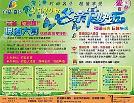 父親節(jié)圖片