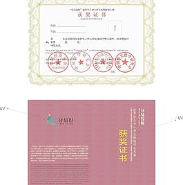 證書 歐式證書 花邊圖片