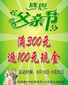 感恩父親節(jié)圖片