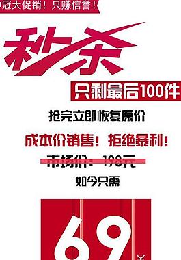 創(chuàng)意促銷圖片