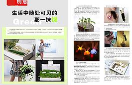 創(chuàng)意植物圖片