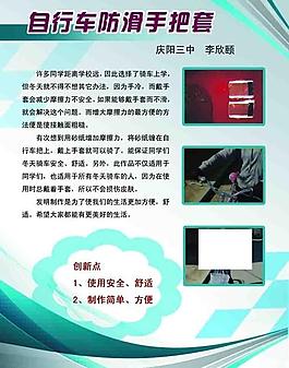 創意展板圖片