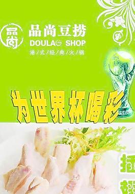 世界杯圖片