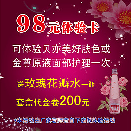 美容院海報(bào)